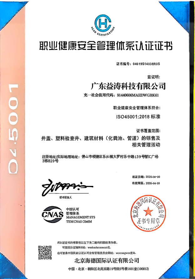 泉港荣誉证书