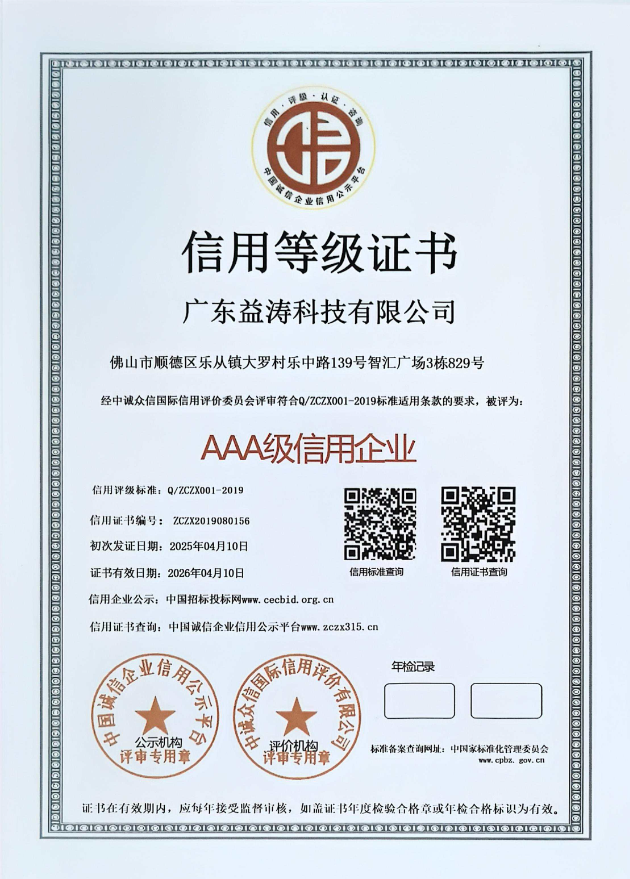 泉港荣誉证书