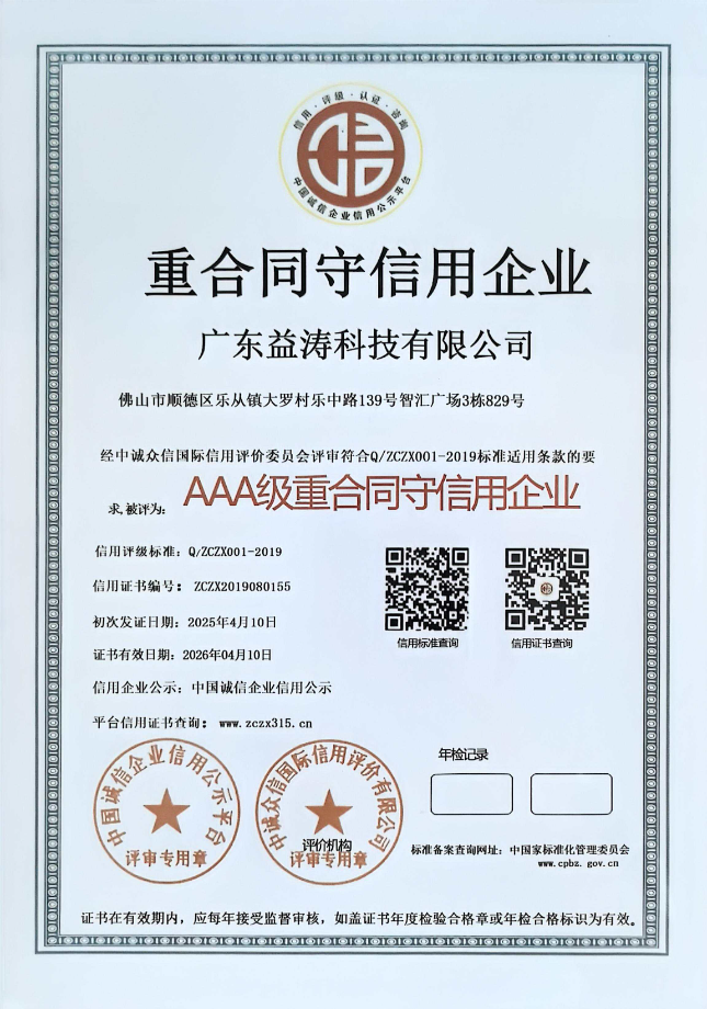 泉港荣誉证书