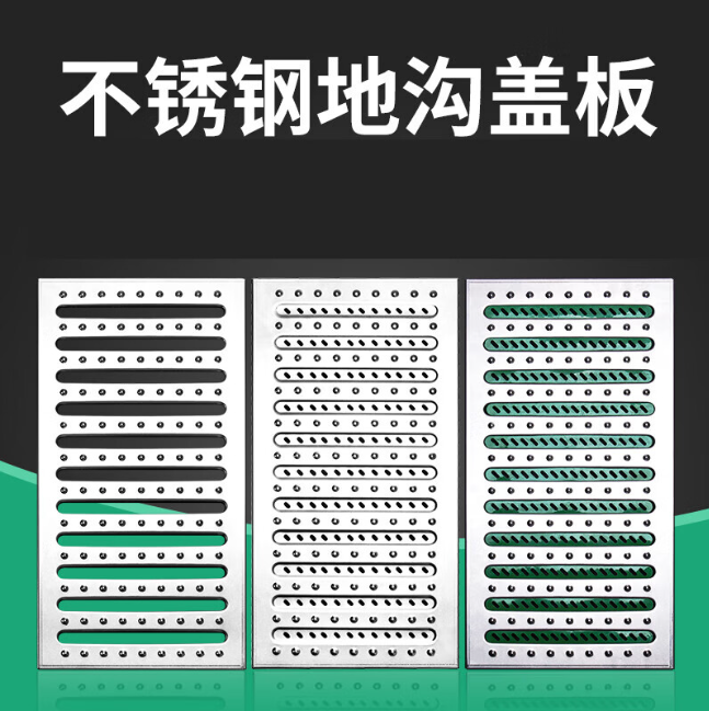 泉港不锈钢沟盖板展示